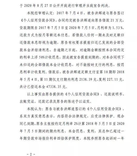 诉请|平安银行诉请年化24%被法院驳回:被要求执行4倍LPR