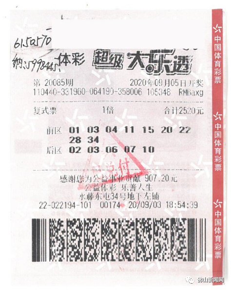 顺德区|￥6150000，佛山一街坊中头奖了！