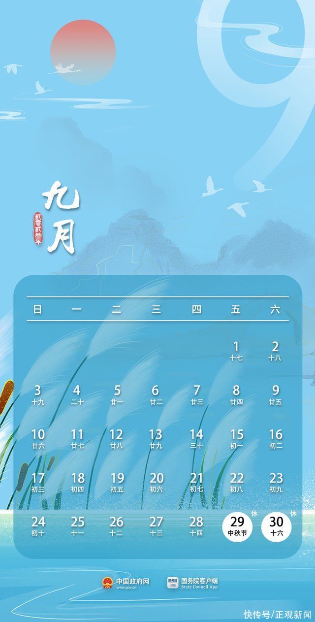 今天，这些人放假半天！