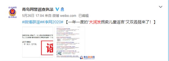 爱子心切|【辟谣】积米崖有人抢孩子？网警:爱子心切引发误会