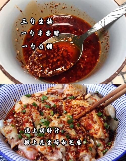  大厨|好吃到流口水的口水鸡，料汁是关键，掌握这步你也是大厨