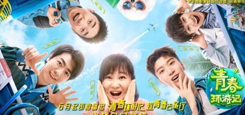  游记|《青春环游记》抄袭跑男我能忍，这道具质量是几个意思？