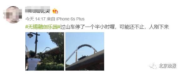  无锡融创乐|一地过山车突发故障！20名游客倒挂空中！
