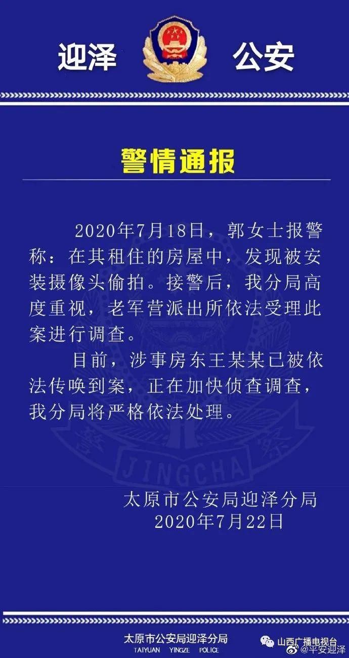 警方|警方通报！犯罪嫌疑人王某某已被刑事拘留