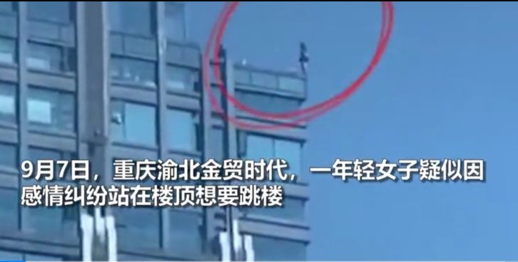 楼顶|女子站30层楼顶欲跳楼轻生，男友下跪道歉！勿将生命当“本钱”