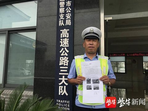  轮胎|辅警烈日施救换轮胎 车主难忘记寄来感谢信