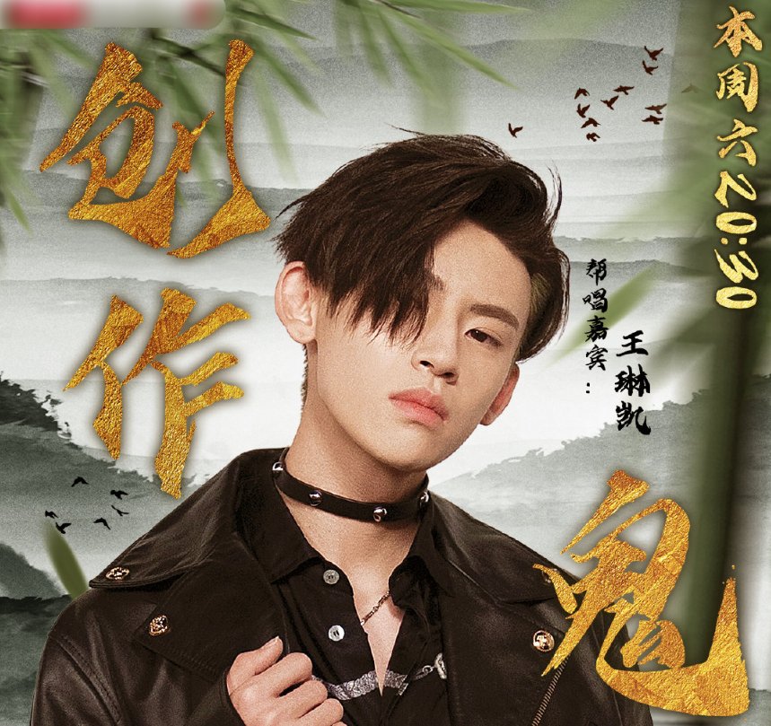  这位|《跨界歌王》官宣帮唱阵容，不仅有张碧晨周深，还有这位实力大咖