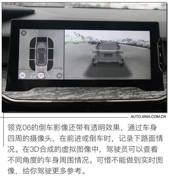 领克|15万元内智慧座驾首选 试驾领克06