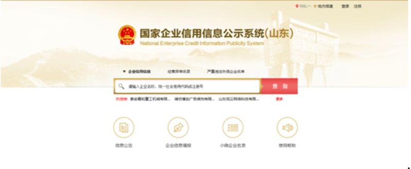 莱西市市场|个体工商户年报要收费？骗局！遇到这种电话千万要警惕……