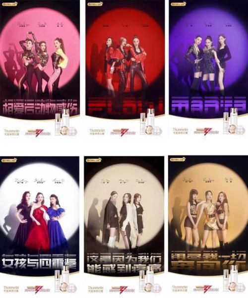  张雨|梵蜜琳《乘风破浪的姐姐》——人间清醒张雨绮，图什么？