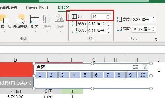  功能|哈哈.....动态翻页的Excel表格竟然做出来了！