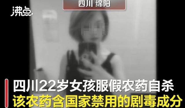  女孩|女孩喝假农药身亡父母告商贩，称如果是真农药女儿可能不会死，法院判了