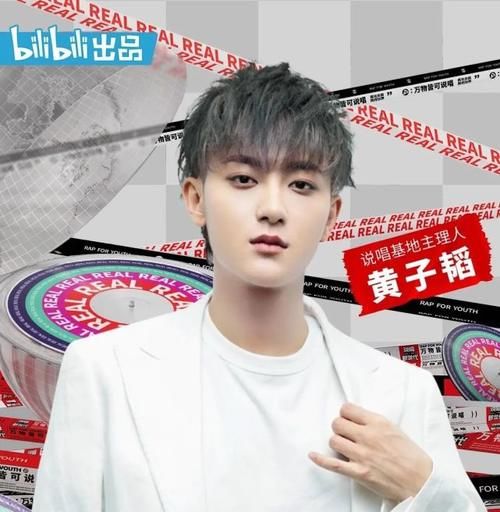  欧阳靖|朴宰范定了？GAI和马思唯一起在隔壁当导师！黄子韬欧阳靖等B站导师阵容