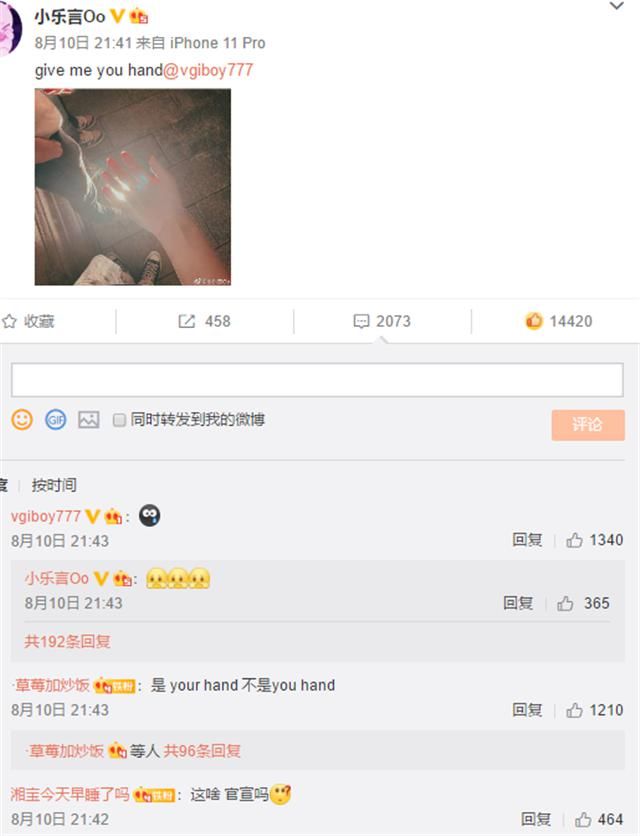  乐言|乐言向队友发出“邀请”，他只回一个表情，粉丝：这是官宣了吗？