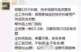  视频|刷视频容易上瘾千万别被骗子“套路”