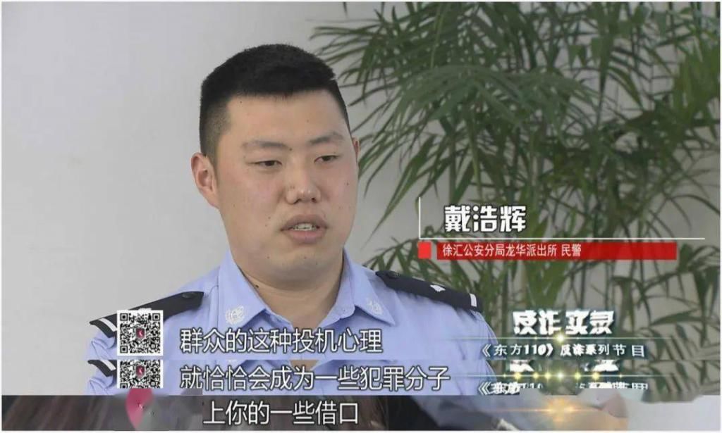  罪恶|反诈实录：罪恶之源