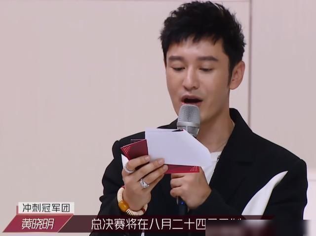  浪姐|《浪姐》决赛录制完成，黄晓明公布成团规则，网友：戏多！