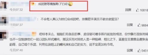  闪电|《浪姐》刚成团就要解散？宁静黑脸开怼，抱团太明显：好怕打起来