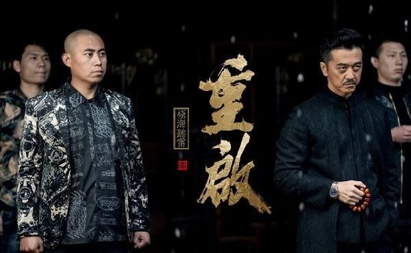 江子算|《重启之极海听雷》三个出彩的坏人,一个糊涂一个欠打,他势力大