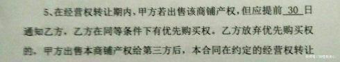经营权转让|《荆门市星球世界城返租诱惑的陷阱》血泪的教训, 希望引起重视!