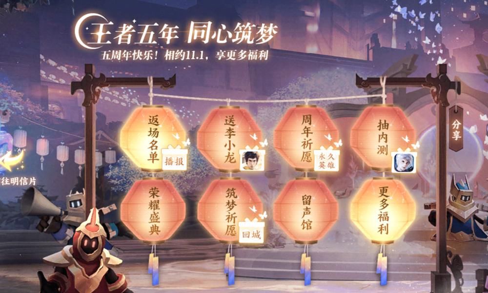 玩家|23号周年庆福利大变，看到李小龙皮肤和语音包获取方式，学生党泪目了