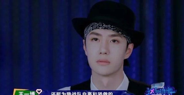  队长|《街舞》4位队长各有优劣，为何大动干戈限制王一博？这里水很深