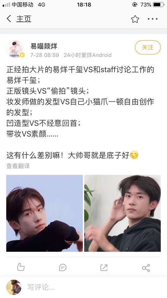 TFBOYS|「TFBOYS」「分享」200728 易烊千玺大片vs偷拍，素颜和带妆的帅哥有区别吗？