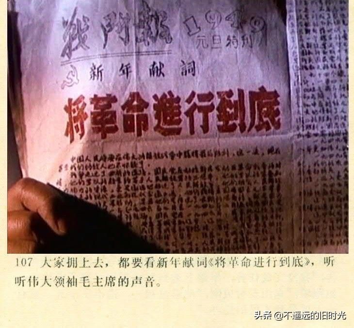  截图|车轮滚滚-长春电影制片厂1975年拍摄彩色电影截图连环画