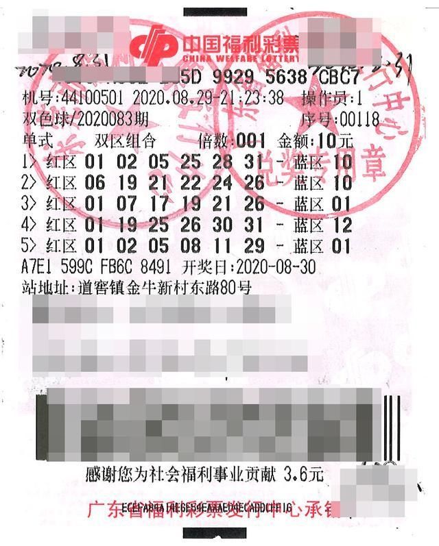 陈姨|一期接一期 东莞又一彩民中得791万元