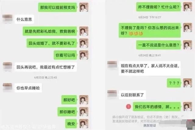 女孩|研究生要8万彩礼被拉黑，女孩：他还会娶我吗？