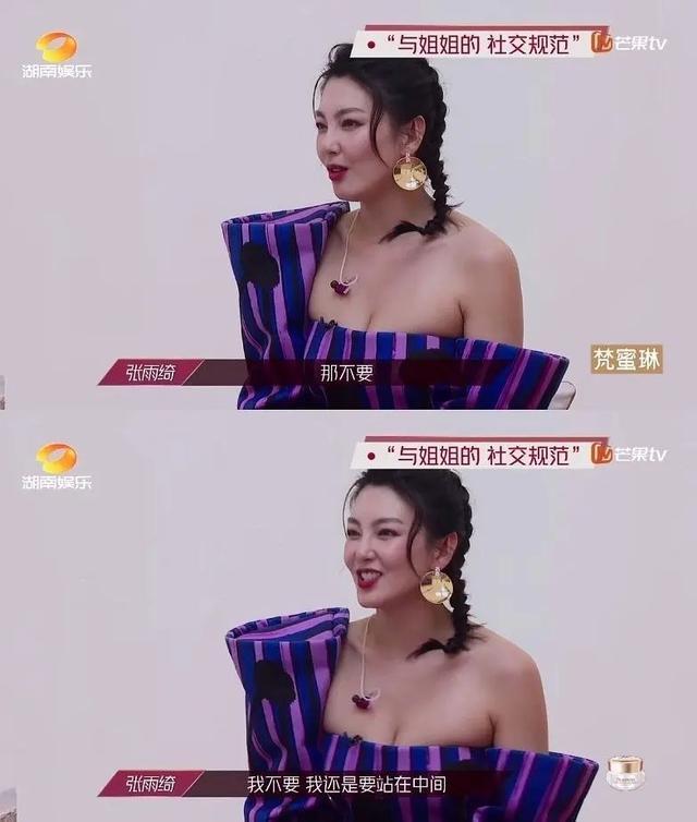 张雨|《乘风破浪》火药味十足,杜华给丁当低分,却拿宁静张雨绮没办法