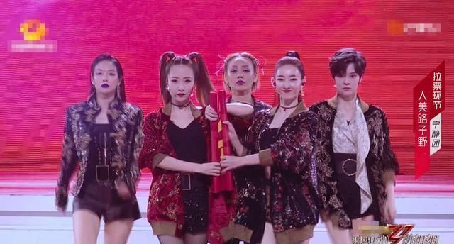 节目|《浪姐》别的团都是加速跳舞拉票，唯独宁静团不一样，太“野”了