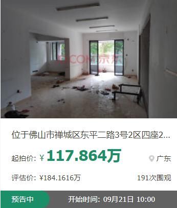  南海|豪车跳水价、71㎡南海房产55万起……超多“笋嘢”等你来！