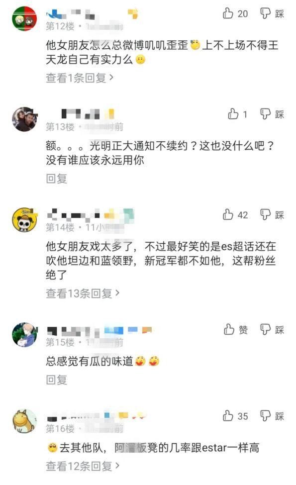 换人|KPL：Alan女友不满俱乐部安排？发文称：不值得，ES恐迎来大换血
