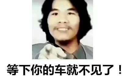  凭空|“我的车没了！”顺德一汽车凭空消失，车主崩溃！结果…