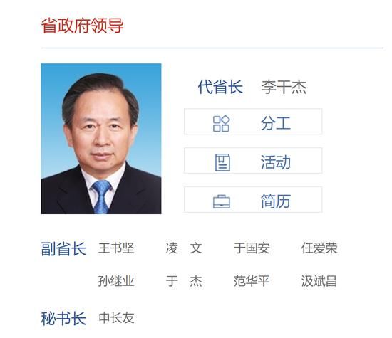 省委常委|于杰辞去副省长职务，山东2个月来新增2名省委常委