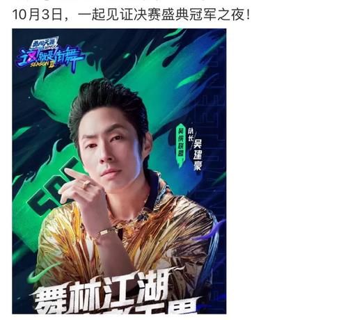  总决赛|街舞3易烊千玺官宣回归，肖杰淘汰，钟汉良一手好牌打得稀巴烂