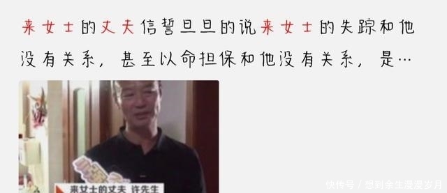  记者|人心隔肚皮，两次采访来女士丈夫，男记者：现在想想真后怕！