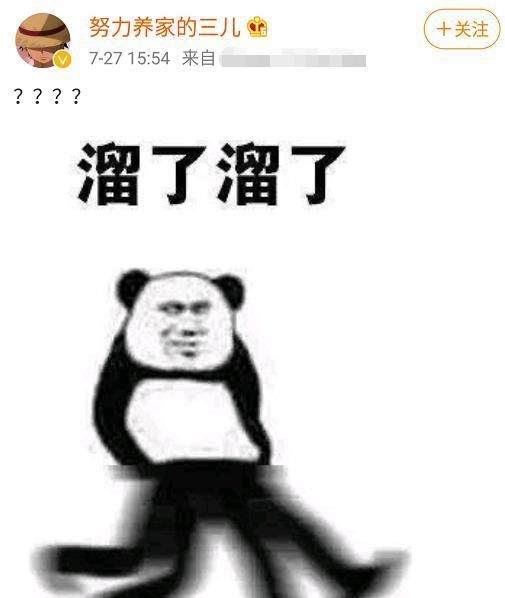  罗志祥|周扬青否认复合传闻！与罗志祥哥们合照后被骂炒作，直言新闻恶心