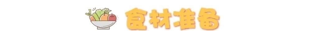 烤箱|娃想吃,没烤箱?平底来锅搞定,钙铁锌全有,鲜香十足,宝宝超爱