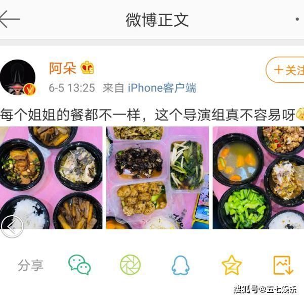  伊能静|谁撒谎了？伊能静在节目中爆料《浪姐》伙食，和阿朵的差别很大