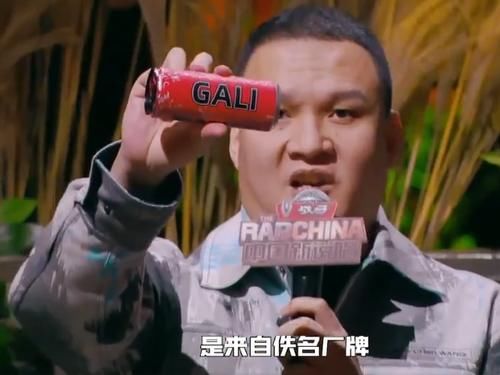 路透|中国新说唱现场路透,GAli直接diss节目组,网友:夺冠剧本已写好