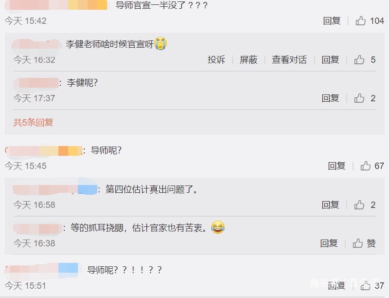 官宣|《中国好声音》导师官宣“戛然而止”,李宇春要被临时替换