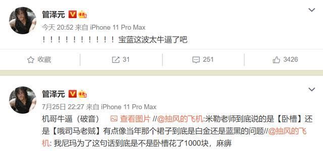 TES|iG2-0横扫TES,宝蓝登场后打出1项纪录,LPL解说发博爆粗口!