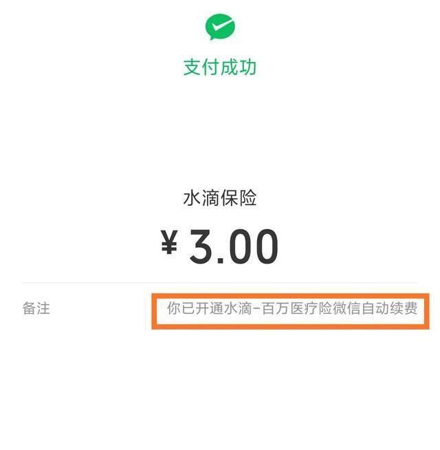  悔恨|投了网红“水滴保”，如今患病却遭拒赔，悔恨当初不该贪小便宜