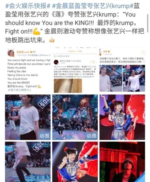  街舞综艺|张艺兴资源爆炸？周杰伦迷妹万千？硬糖少女团魂？蓝盈莹备受争议