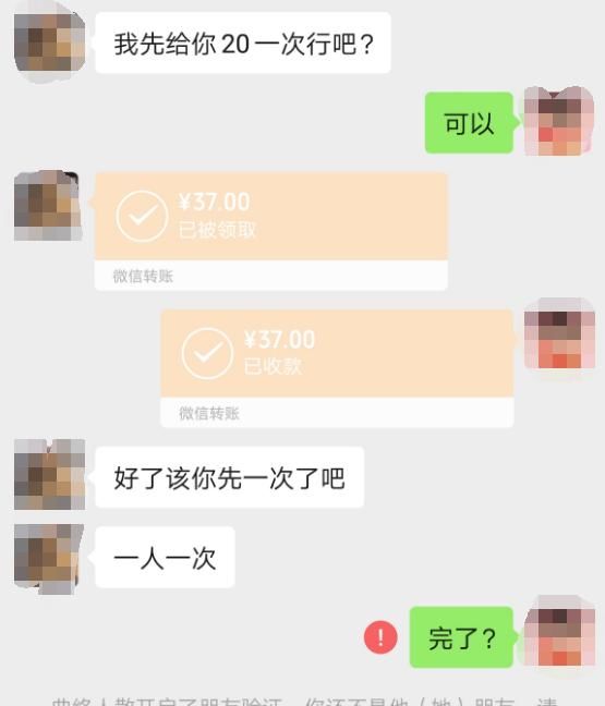 主播|网游遇诈骗，玩家机智应对反赚37元，骗子加微信哭诉：你欺负新人
