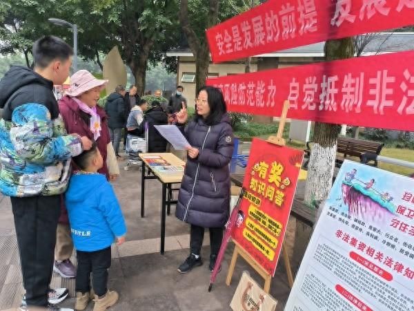 渝北区龙山街道开展打击非法集资宣传活动