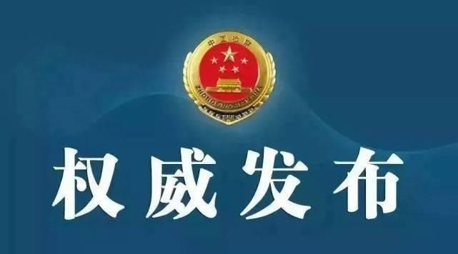 杀害|先后杀害2人，这个苍南人被批捕！