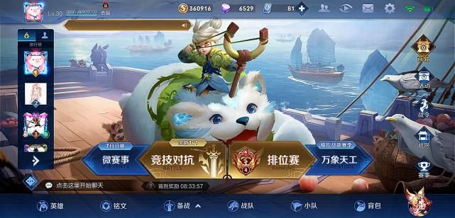  活动|充值返利即将开启，如梦令插队成功，留1776点券给霸王别姬